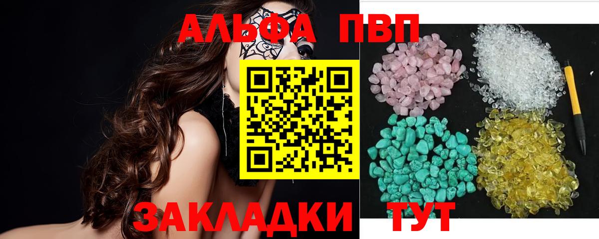 А ПВП Соль Касимов