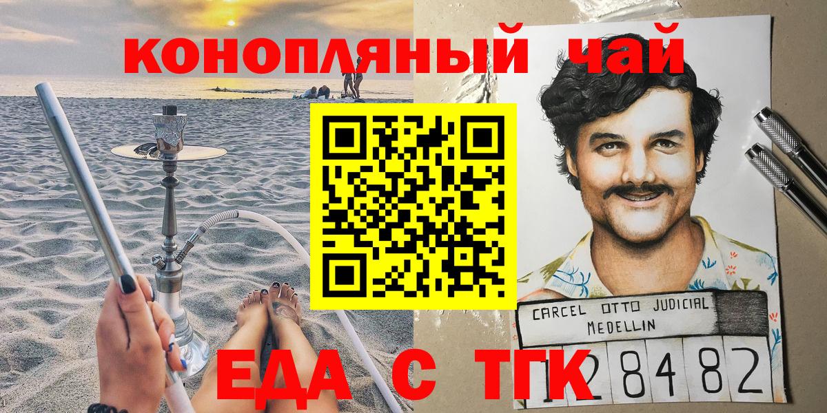 Касимов  Canna-Cookies марихуана  Вход с VPN 