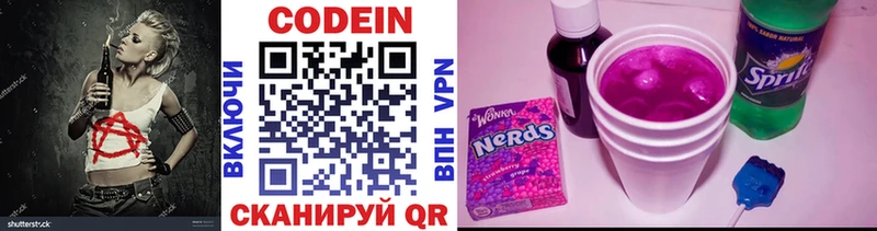 Кодеин напиток Lean (лин) ОМГ ОМГ ONION Касимов