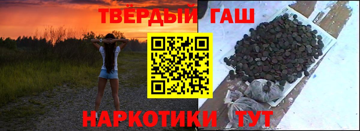 ГАШ хэш  где найти наркотики  Касимов  Вход с VPN 