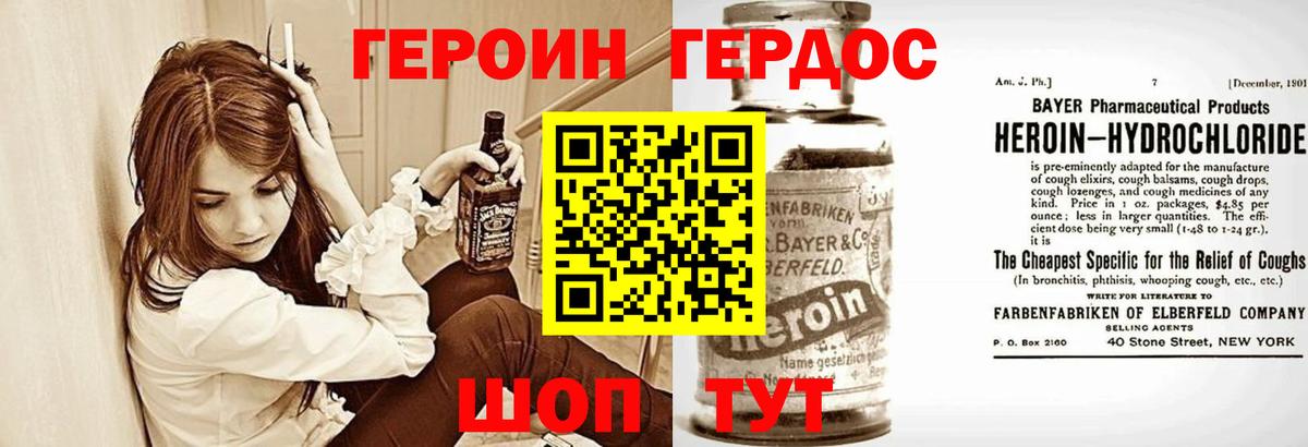 Касимов  ГЕРОИН VHQ  Вход с VPN 