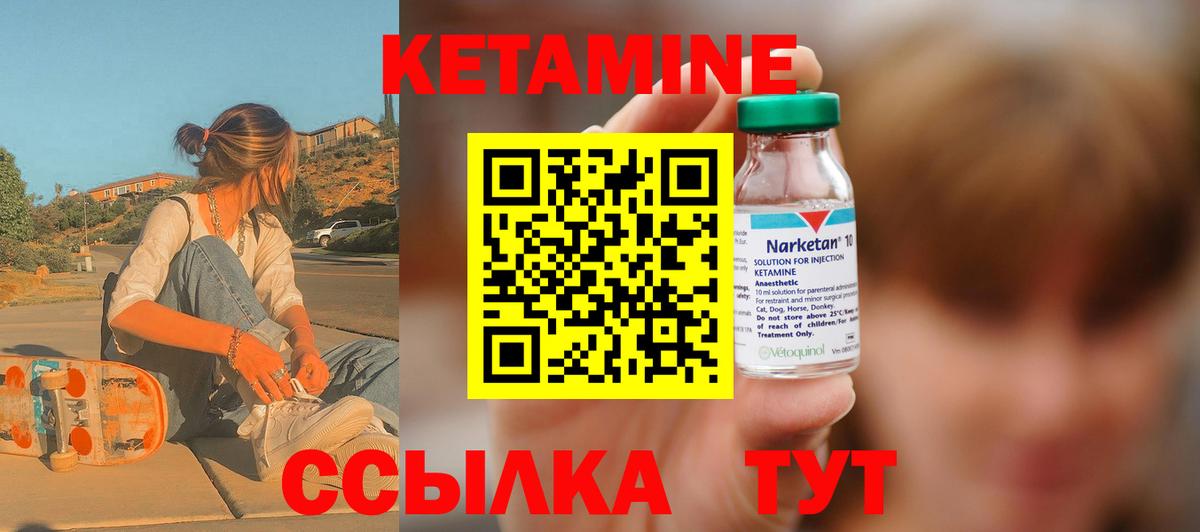 Касимов  КЕТАМИН VHQ  Вход с VPN 