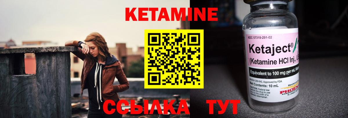 КЕТАМИН ketamine Касимов