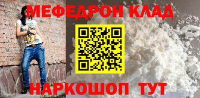 мефедрон Краснодар