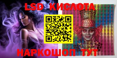 марки lsd Краснокаменск