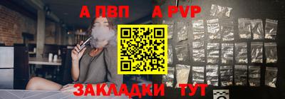 ALPHA PVP Краснознаменск