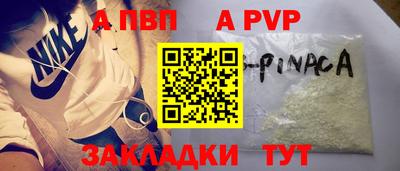 ALPHA PVP Краснознаменск