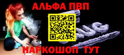 ALPHA PVP Краснознаменск