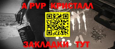 ALPHA PVP Краснознаменск