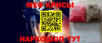 мефедрон Краснодар