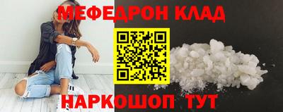 мефедрон Краснодар