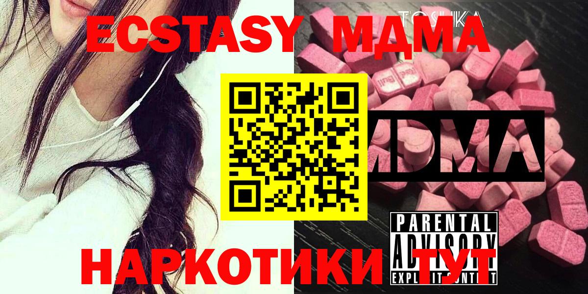 MDMA Molly  Вход с VPN  MDMA  MDMA кристаллы  Касимов 