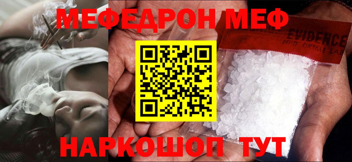 Меф мука Касимов