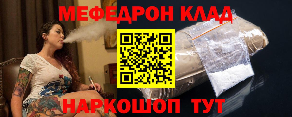 Мефедрон мяу мяу  Меф мука  Вход с VPN  МЯУ-МЯУ  Касимов 