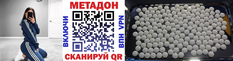 МЕТАДОН methadone  хочу наркоту  Касимов 