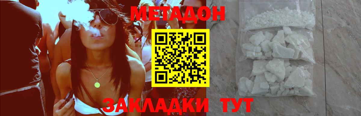 МЕТАДОН methadone  Вход с VPN  МЕТАДОН VHQ  Касимов 
