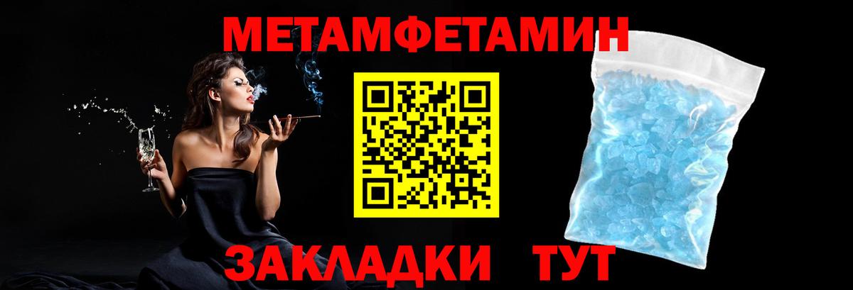 МЕТАМФЕТАМИН пудра  Вход с VPN  Касимов 