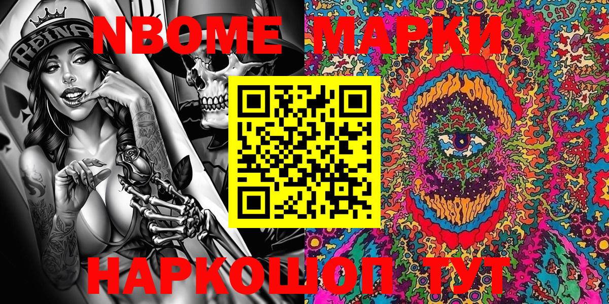 Касимов  Марки N-bome 1,8мг  Марки NBOMe  Вход с VPN  Марки N-bome 1,8мг 