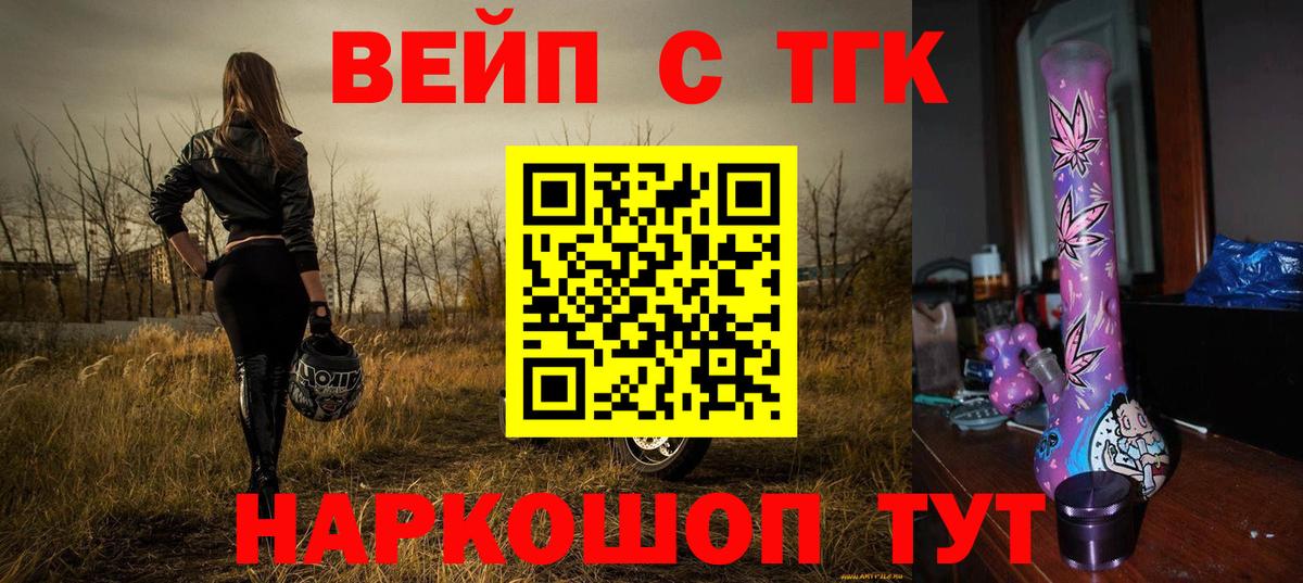 ТГК THC oil  ТГК гашишное масло  Вход с VPN  Касимов 